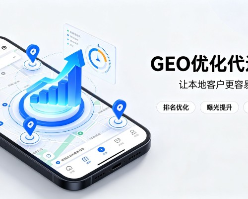 延吉GEO优化